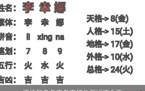 汪姓起名名库名字打分测试汪金玉