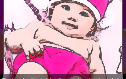 属兔的女孩11月份出生怎么取名  兔年女孩清雅的名字大全