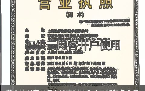 营业执照字号怎么取吉利的企业品牌起名合集