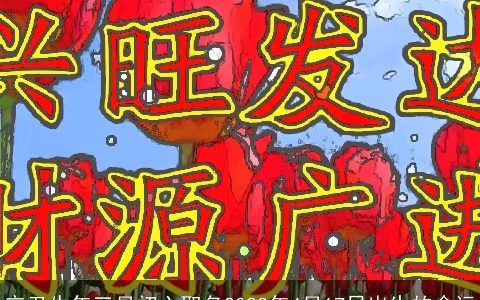 辛丑牛年三月初六取名2023年4月17日出生的命运