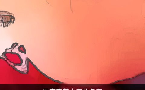 男宝宝带火字的名字