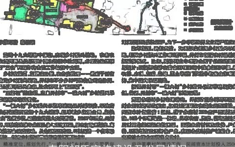 寿阳祁氏家族建设及发展情况