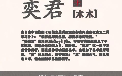 谭姓最好听的名字