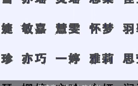 有诗意的姓牛女孩名字