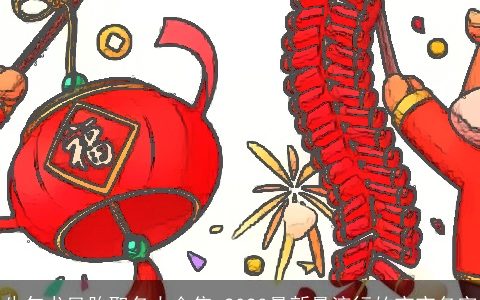 牛年龙凤胎取名大合集 2023最新最流行的宝宝名字