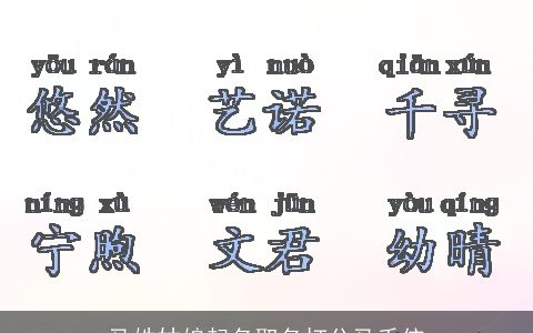 马姓姑娘起名取名打分马千依