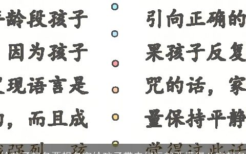 给孩子起名要想名字给孩子带来好运就要懂得八字起名