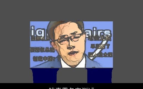 钱嘉雯名字测试