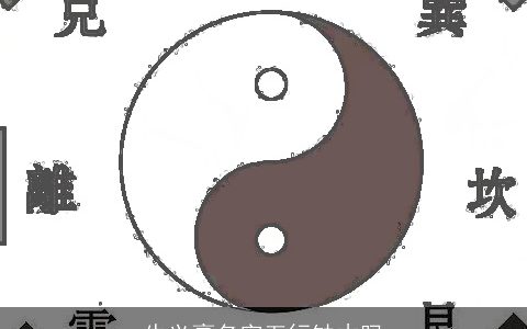 牛义豪名字五行缺木吗