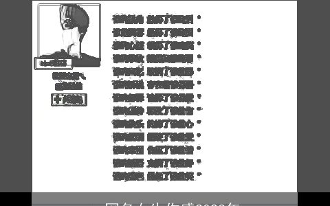 qq网名女生伤感2024年