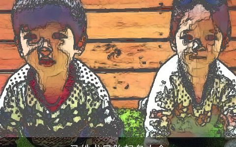 马姓龙凤胎起名大全