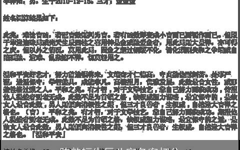 陈歆婳生辰八字名字打分