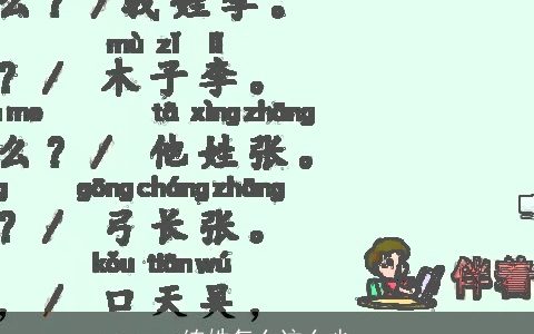 练姓怎么这么少