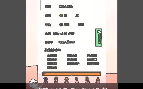 祁梦雨取名打分测试免费