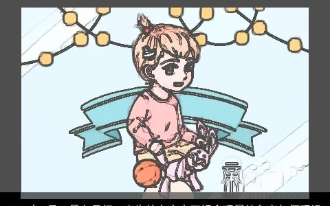 2024年7月29日七月初一出生的女宝宝五行命理属性名字如何旺运