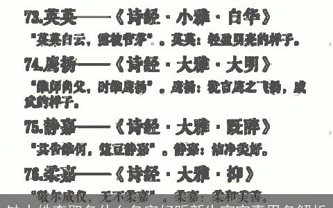 缺水姓李取名什么名字好听新生宝宝喜用名解析