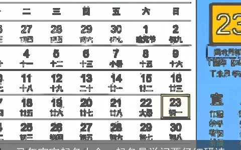 马年宝宝起名大全  起名是学问要仔细研读