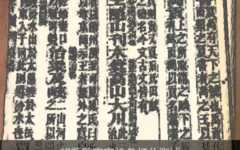 祁甑鹘宝宝姓名打分测试