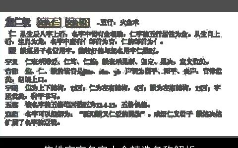 焦姓宝宝名字大全精选名称解析