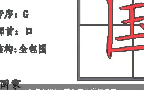 禾怎么组词 带禾字的洋气名字