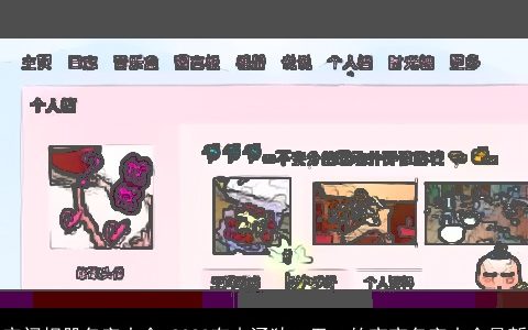 空间相册名字大全 2023有内涵独一无二的宝宝名字大全最新