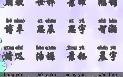 汐字取名大全的寓意是什么 2024独一无二寓意的宝宝名字挑选