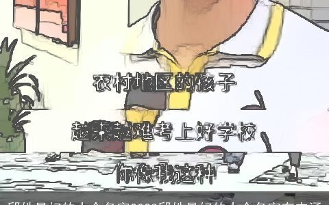 邱姓最好的十个名字2023邱姓最好的十个名字有内涵