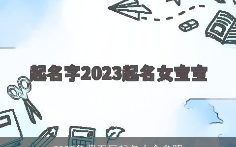 2024免费工厂起名大全参照