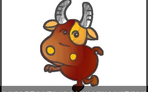 生肖起名忌用字有哪些动物也有怕的东西结合生肖属相分析