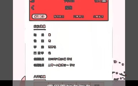 霍思雯起名测名