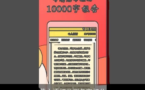 黄心语打分测名字打分