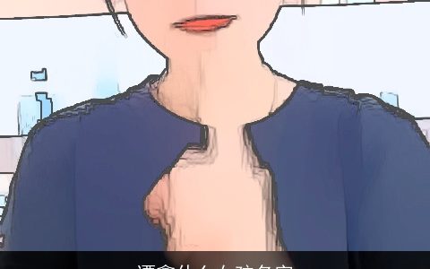 谭鑫什么女孩名字