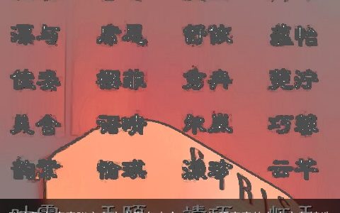 骐字取名寓意骐字女宝宝取名大全 2023好听寓意的女宝宝名精选