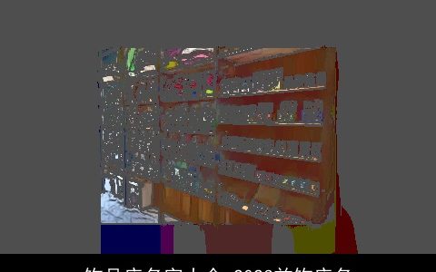 饰品店名字大全 2024首饰店名