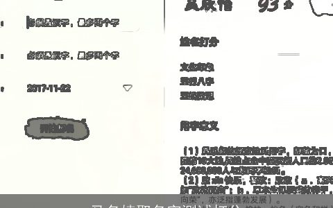 马名婕取名字测试打分