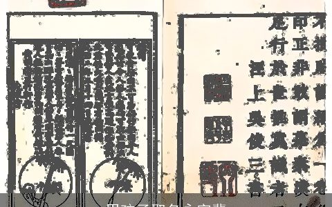 男孩子取名永字辈