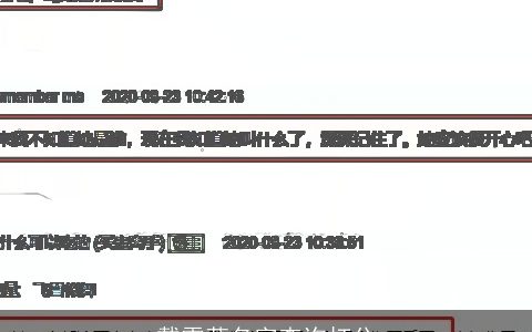 戴雯萱名字查询打分