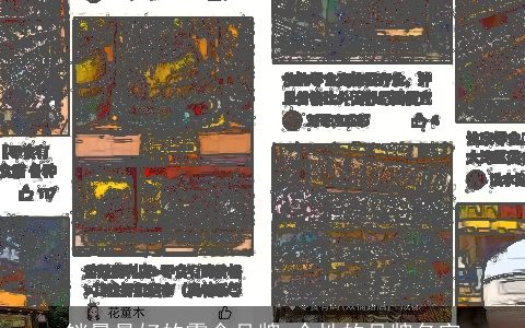 销量最好的零食品牌 个性的品牌名字