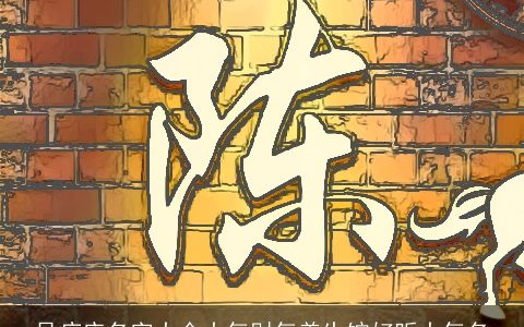 足疗店名字大全大气财气养生馆好听大气名