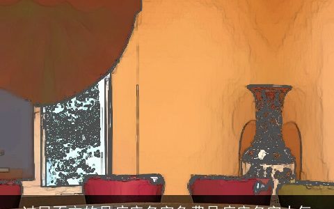 过目不忘的足疗店名字免费足疗店名字大气