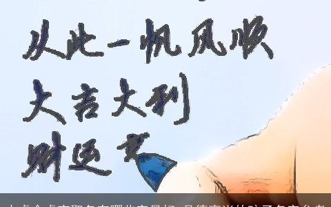 水虎命虎宝取名有哪些字最好 品德高尚的孩子名字参考