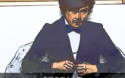 秦取名字大全男