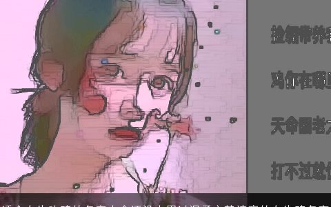 适合女生吃鸡的名字大全还没人用过温柔文静诗意的女生鸡名字