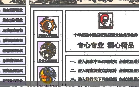 起名字2024免费八字起名打分属兔宝宝取名