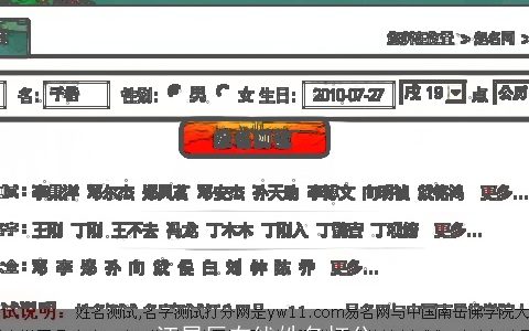 汪昱辰在线姓名打分