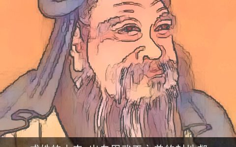 成姓的由来_出自周武王之弟的封地郕