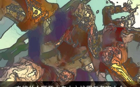 自搞什么吓死人自由之战霸气名字大全