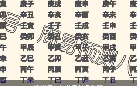 陈峰凯生辰八字姓名测算