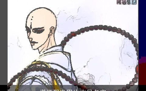 潇洒飘逸男生古风名字