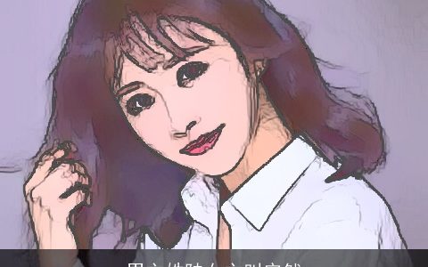 男主姓陆女主叫安然